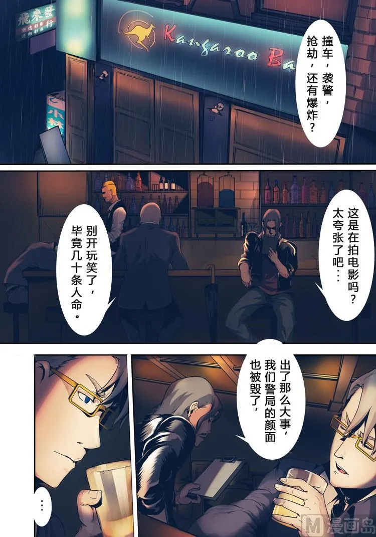 第11话（第二季2话） 第10页