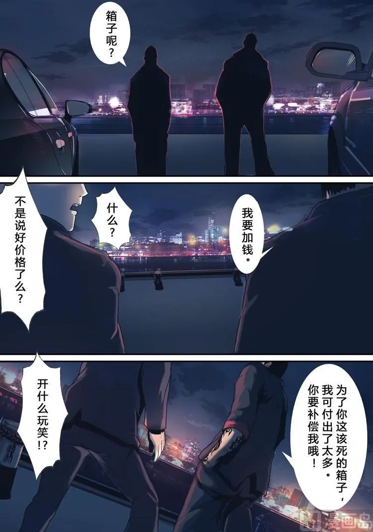 第11话（第二季2话） 第15页