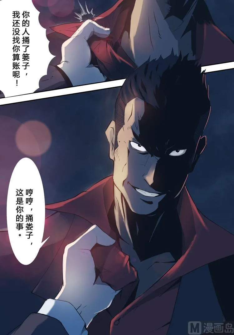 第11话（第二季2话） 第16页