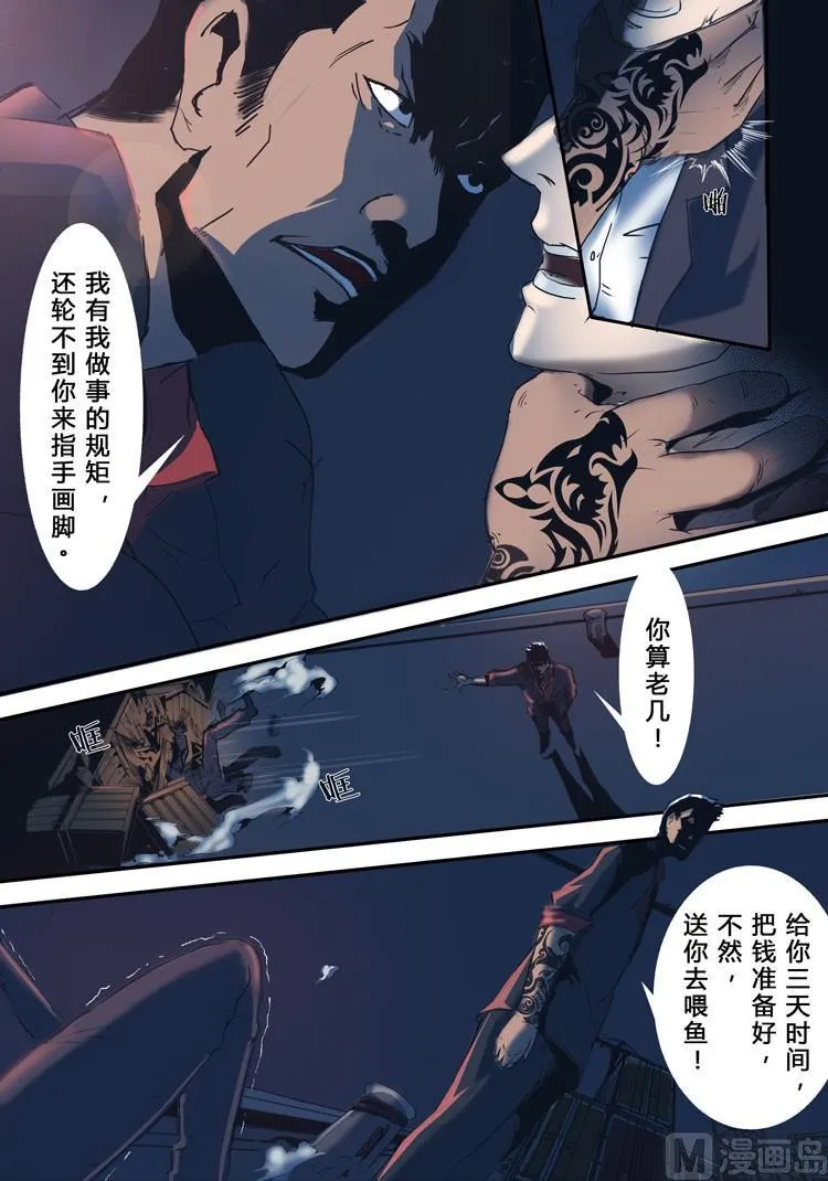 第11话（第二季2话） 第17页