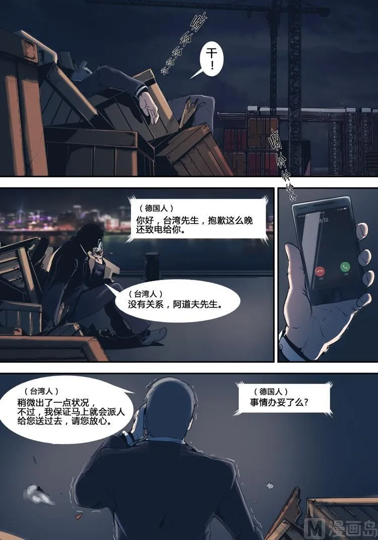 第11话（第二季2话） 第18页