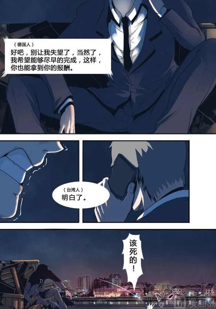 第11话（第二季2话） 第19页