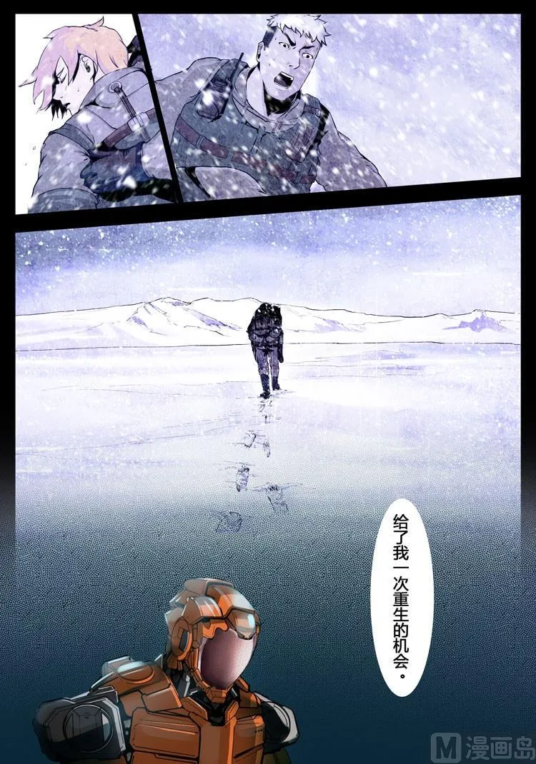 第12话（第二季3话） 第17页