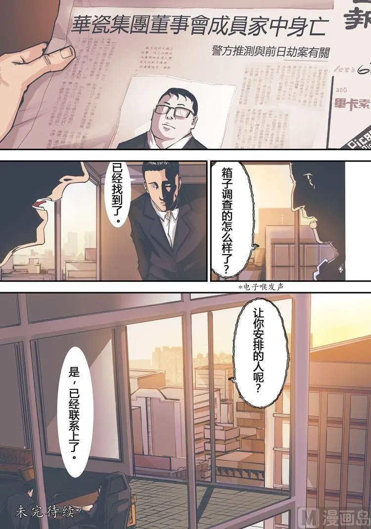 第12话（第二季3话） 第22页