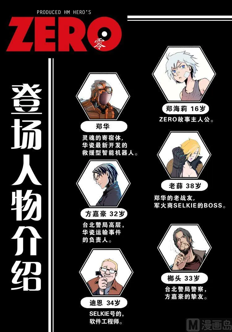 第13话（第二季4话） 第2页