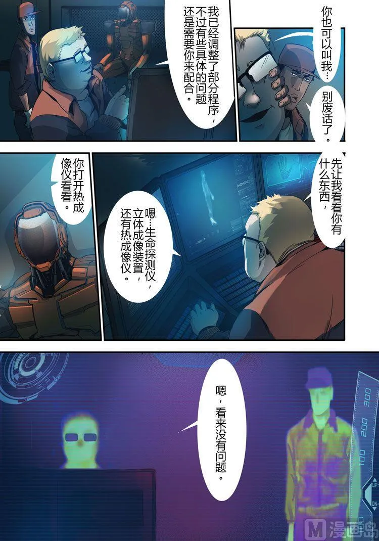 第13话（第二季4话） 第7页