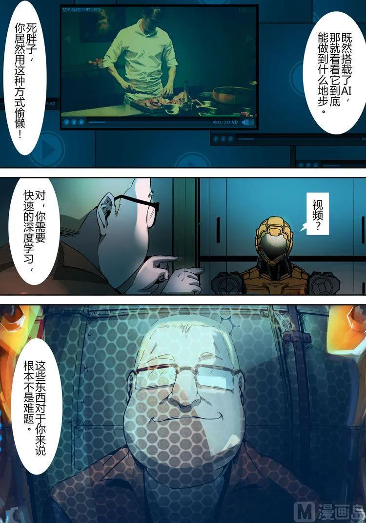第13话（第二季4话） 第9页