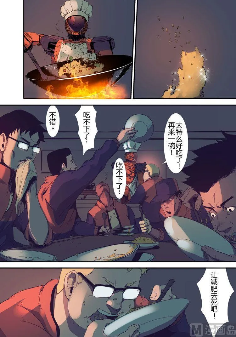 第13话（第二季4话） 第10页