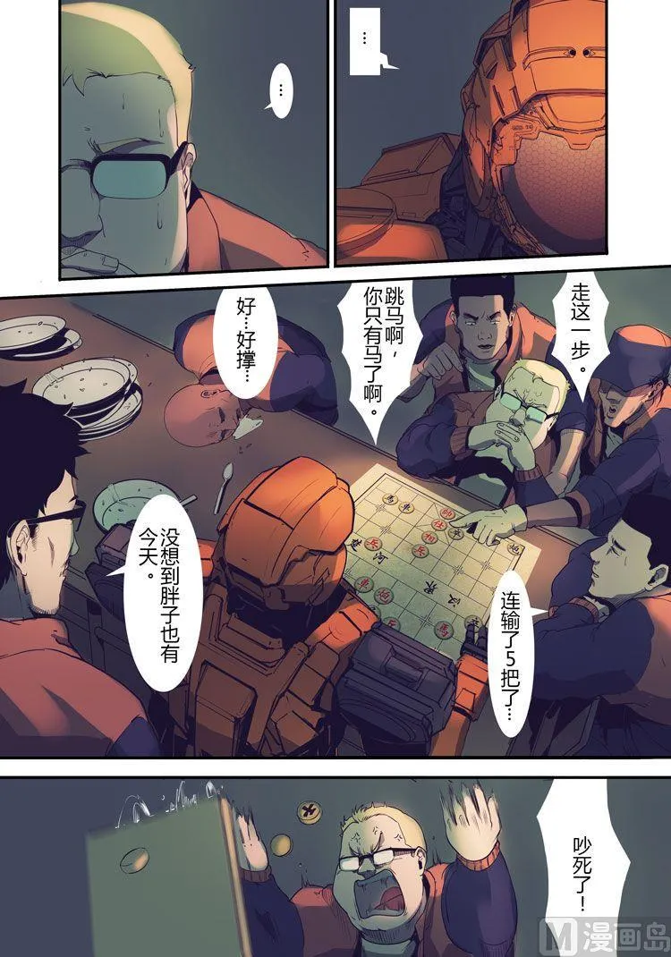 第13话（第二季4话） 第11页