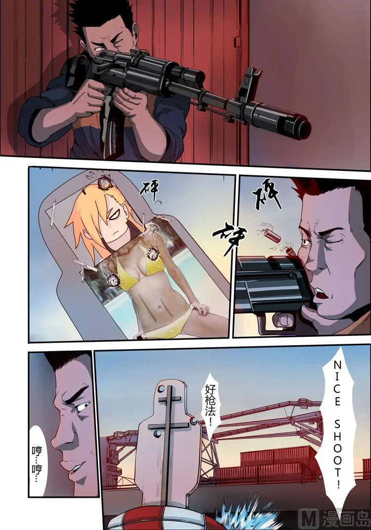 第13话（第二季4话） 第12页