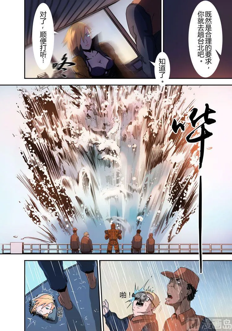 第13话（第二季4话） 第14页