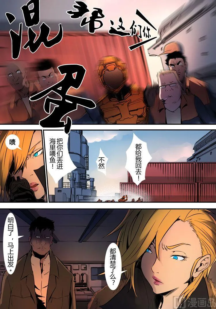 第13话（第二季4话） 第15页