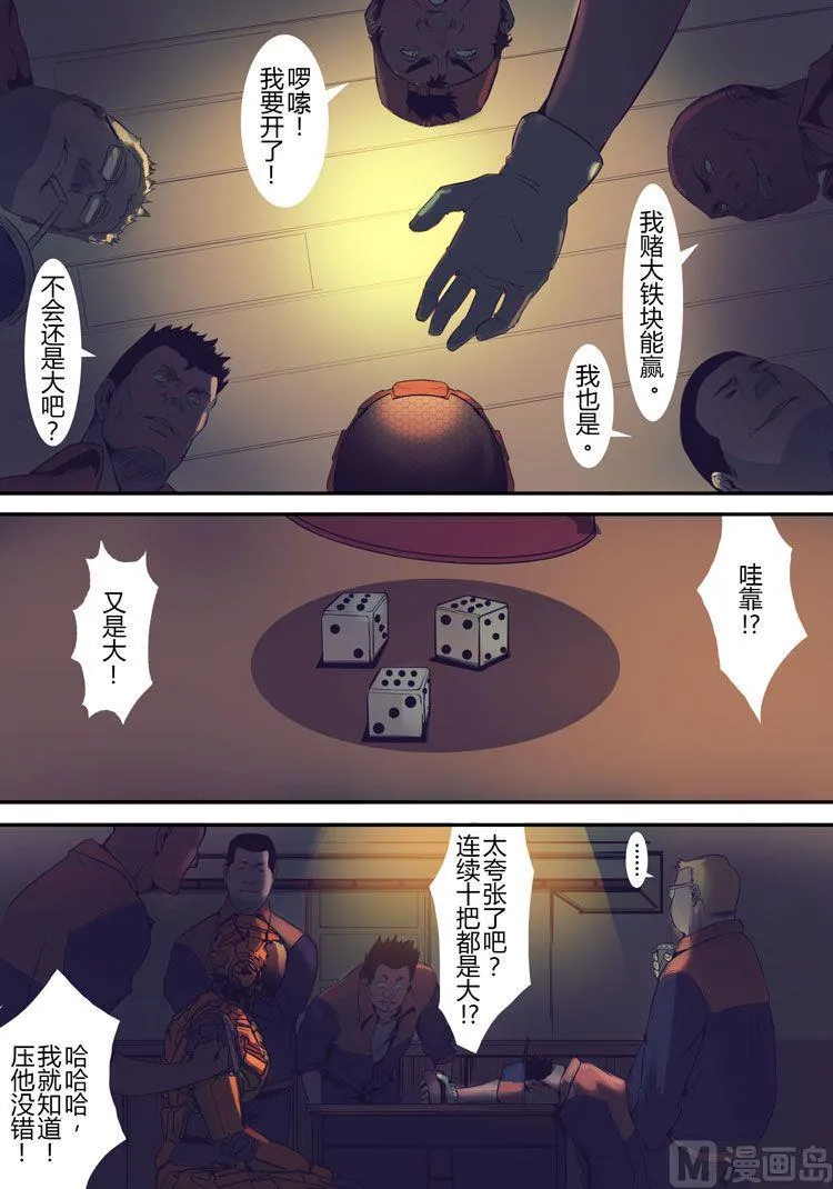 第13话（第二季4话） 第16页