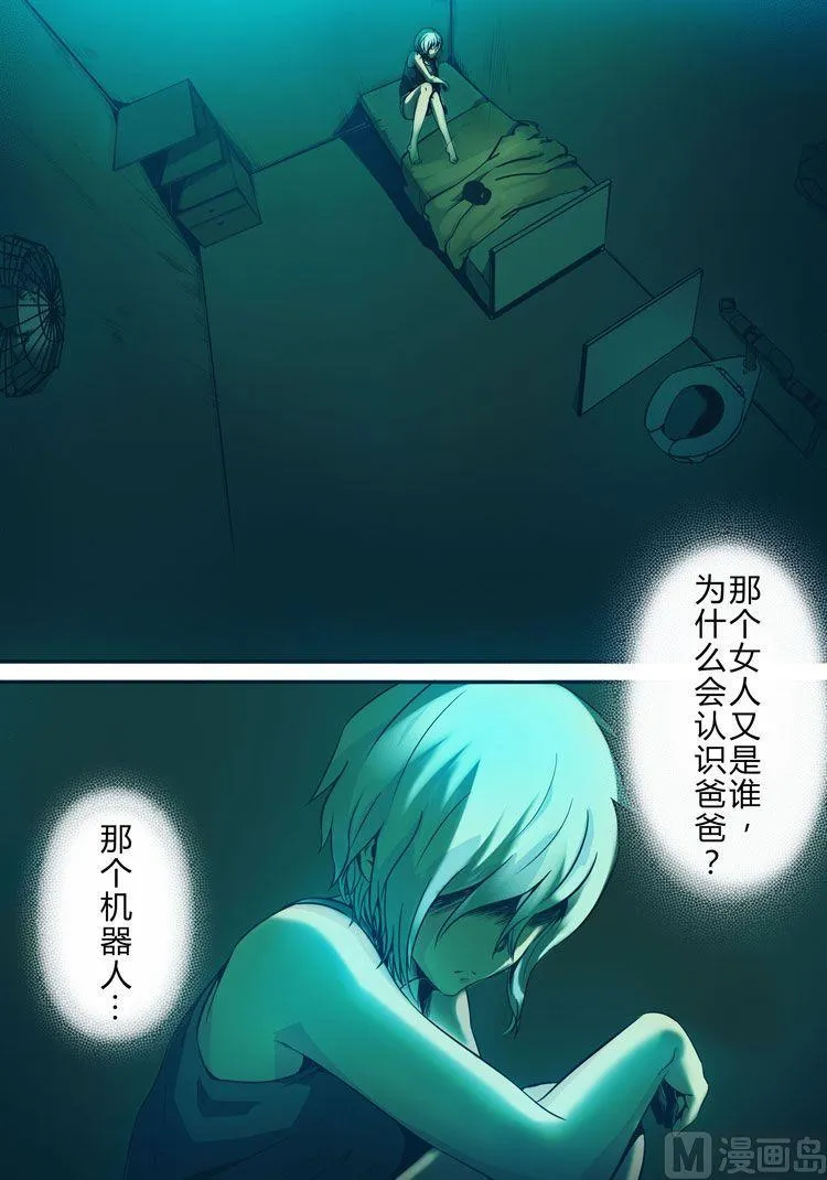 第13话（第二季4话） 第19页