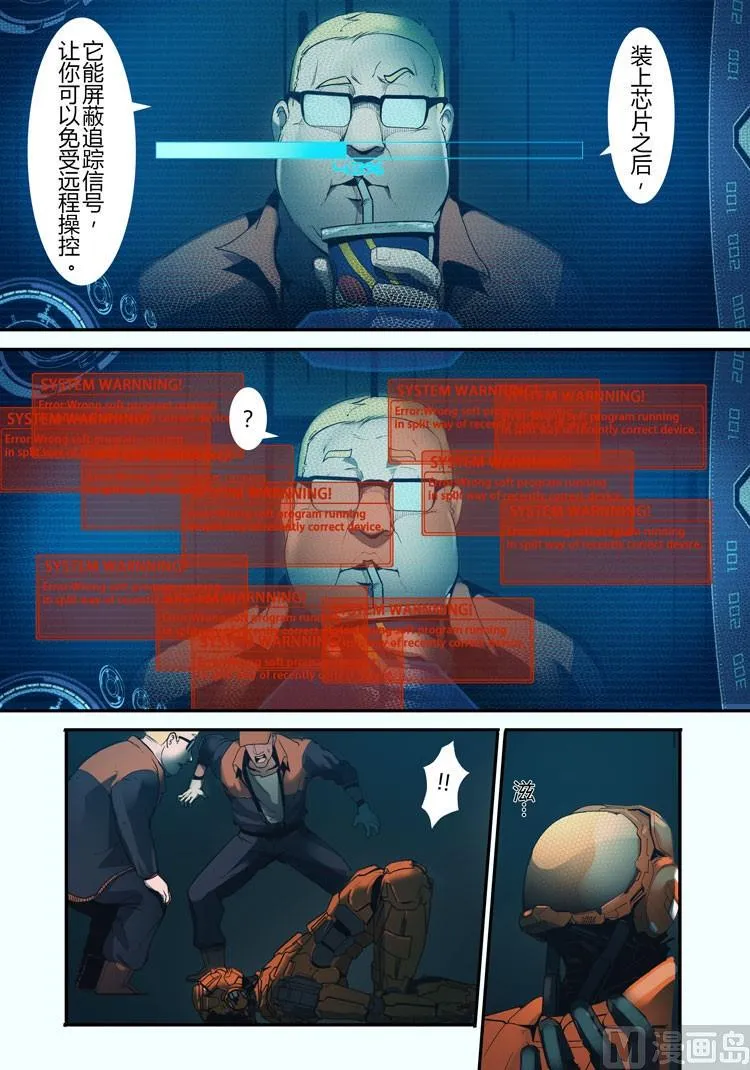 第14话（第二季第5话） 第11页