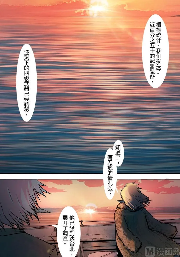 第14话（第二季第5话） 第13页