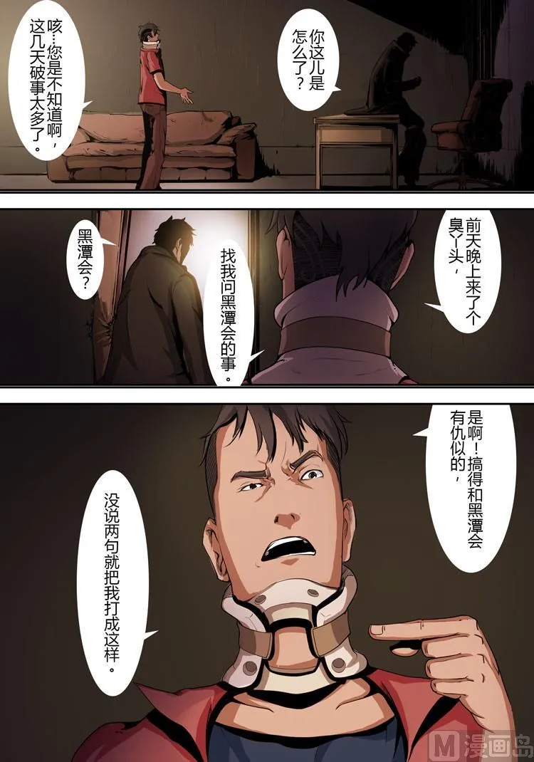 第14话（第二季第5话） 第17页