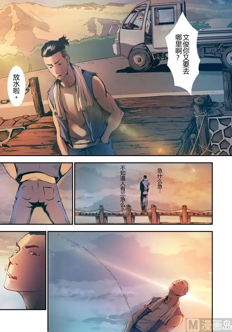 第15话（第二季第6话） 第3页