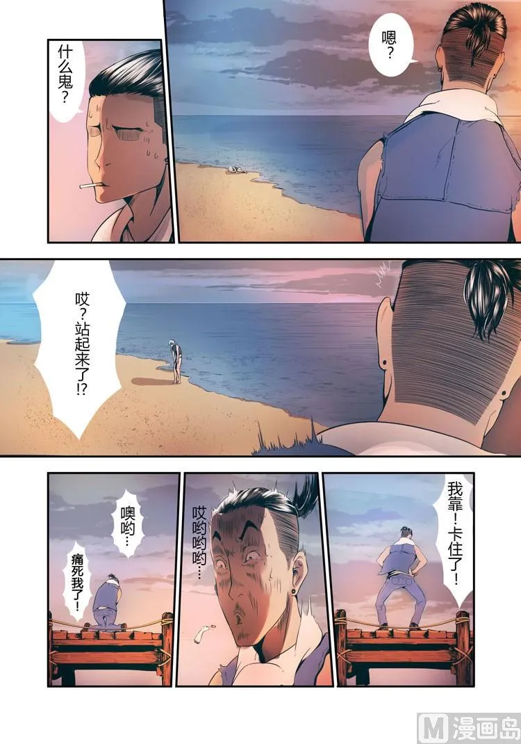 第15话（第二季第6话） 第4页