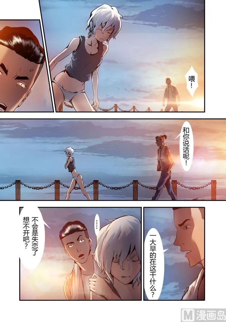 第15话（第二季第6话） 第7页