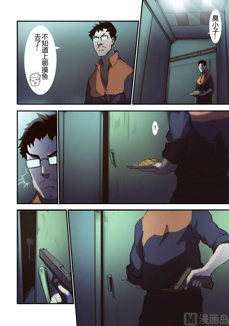 第15话（第二季第6话） 第10页