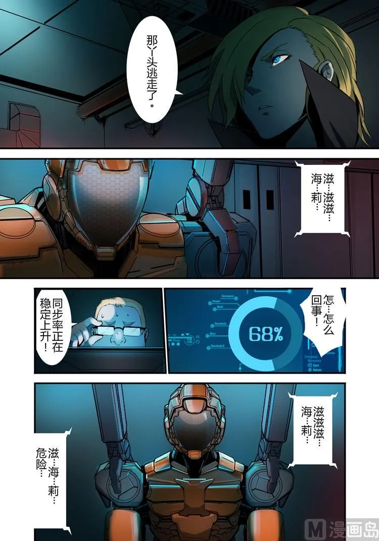 第15话（第二季第6话） 第16页
