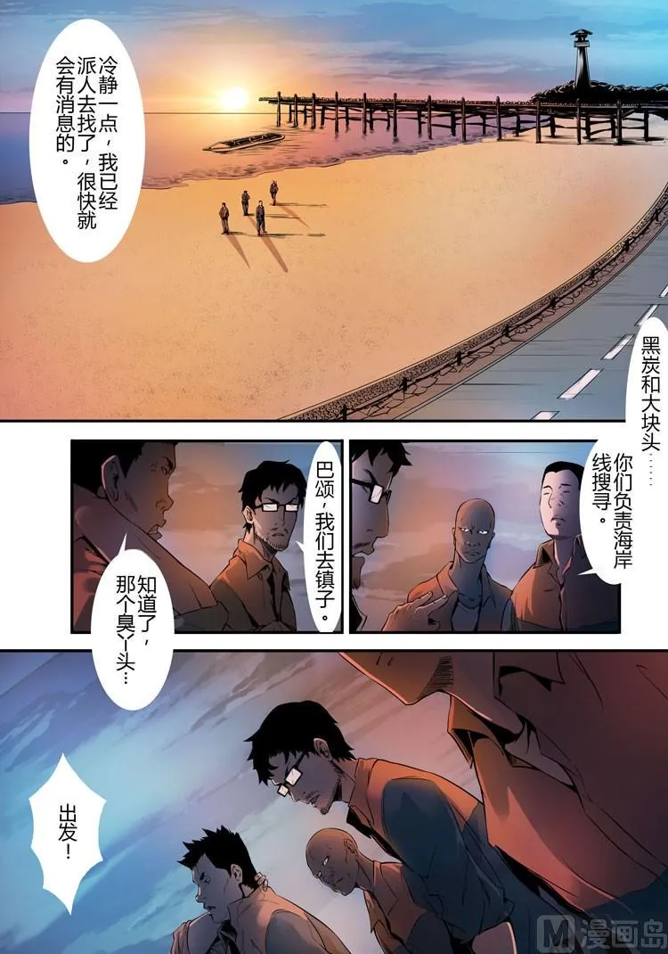 第15话（第二季第6话） 第17页