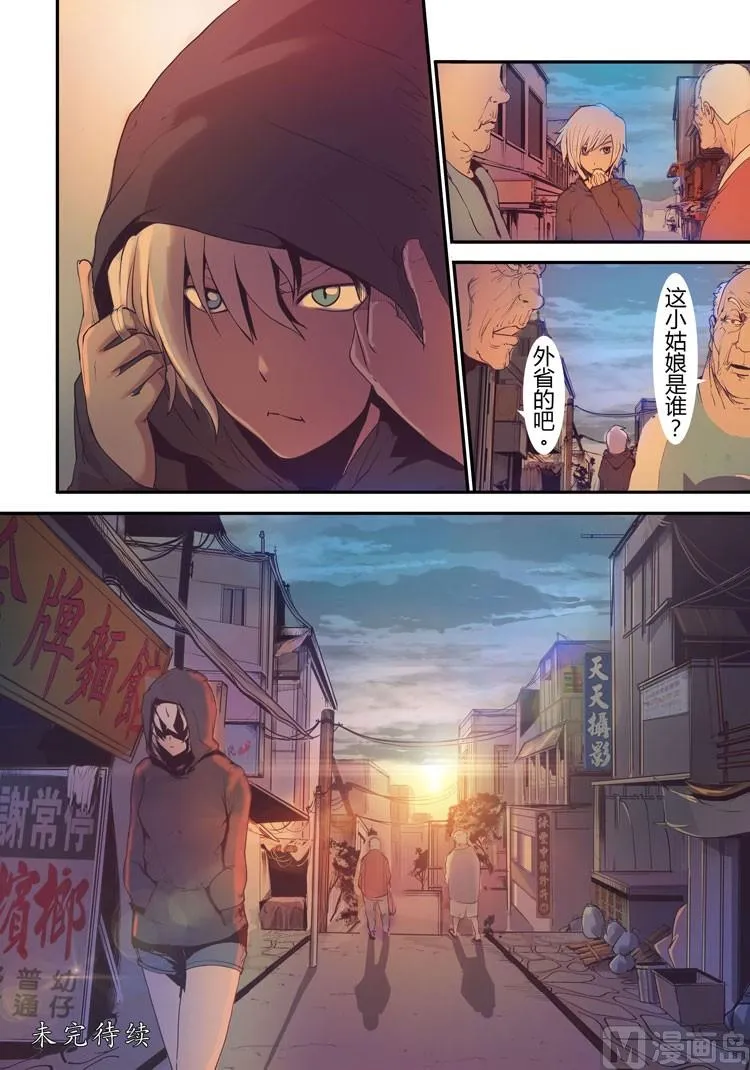 第15话（第二季第6话） 第20页