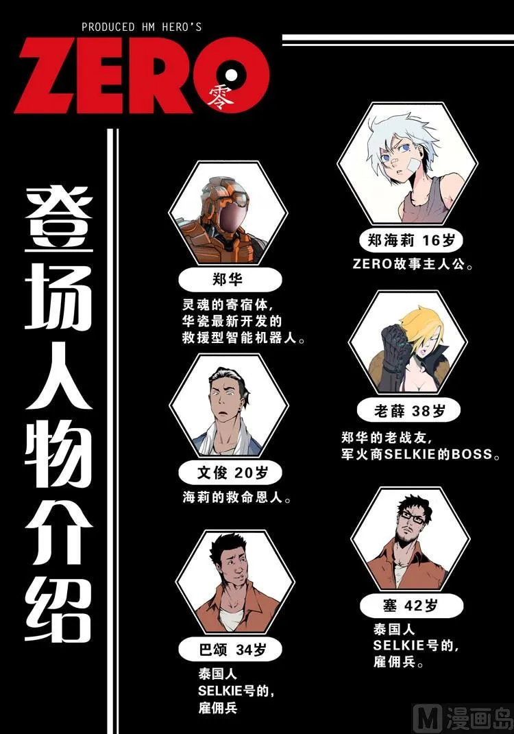 第16话（第二季第七话） 第2页