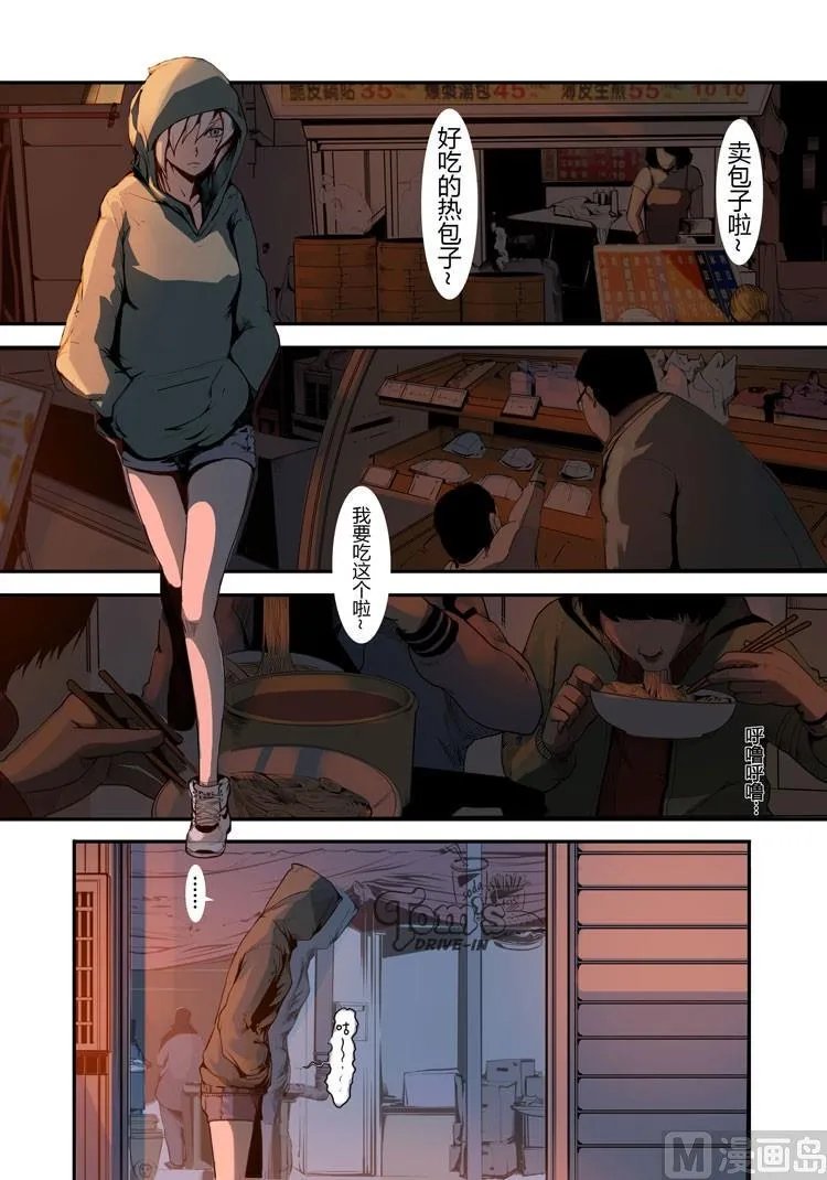 第16话（第二季第七话） 第3页
