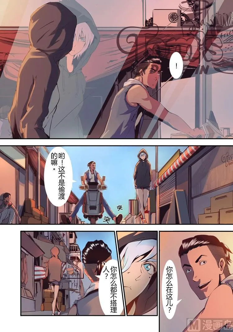 第16话（第二季第七话） 第4页