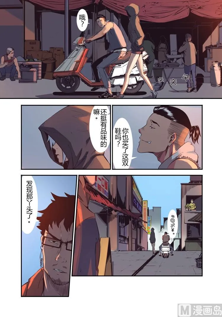 第16话（第二季第七话） 第5页