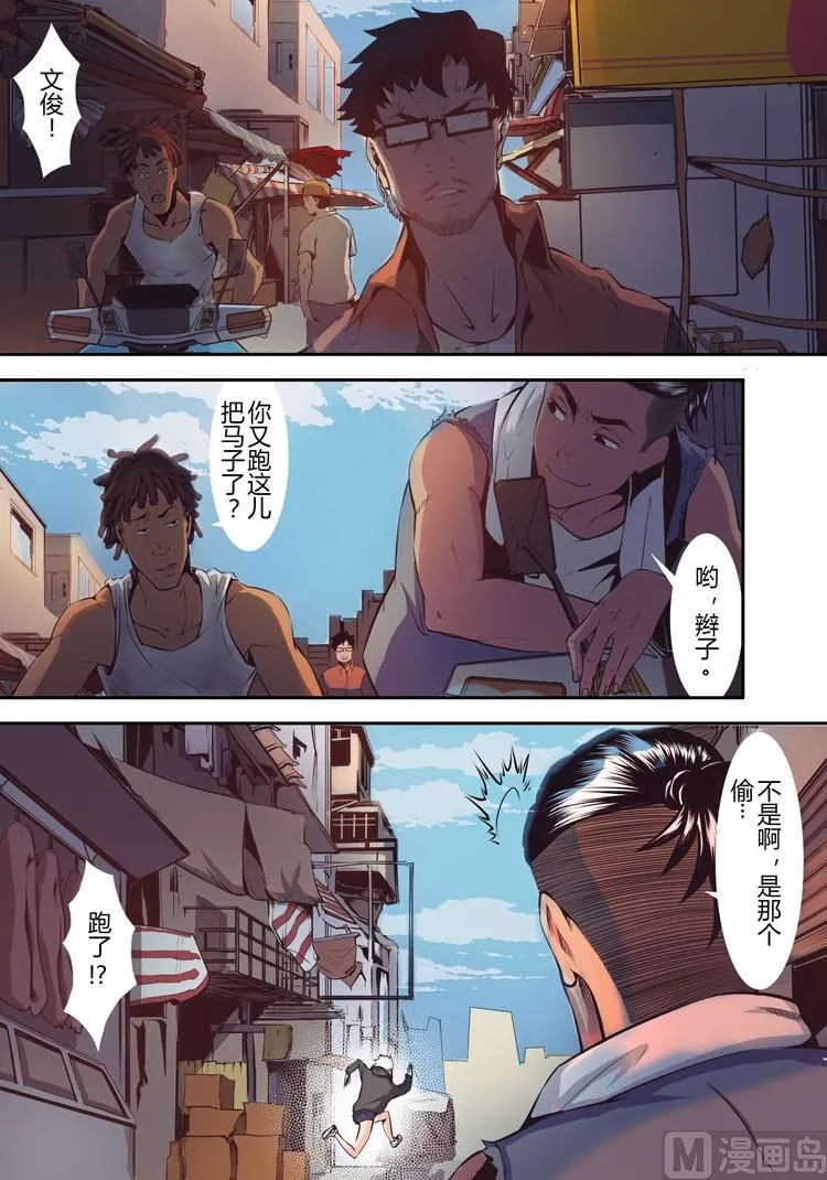 第16话（第二季第七话） 第7页