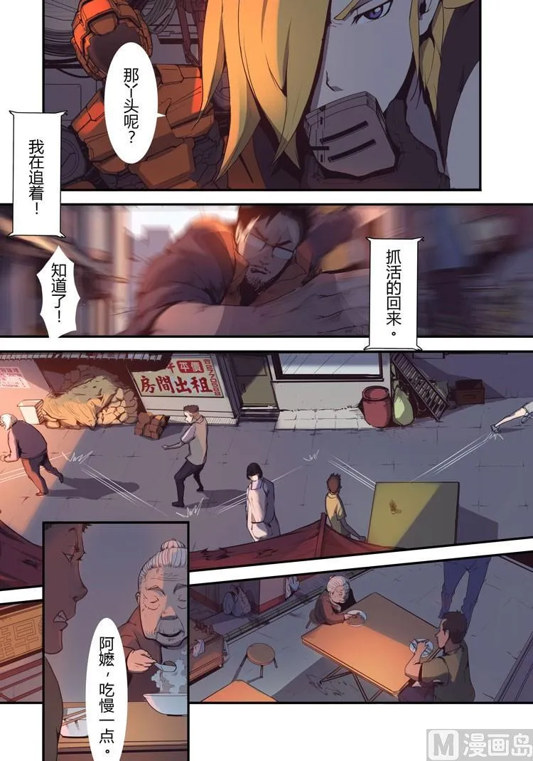 第16话（第二季第七话） 第9页