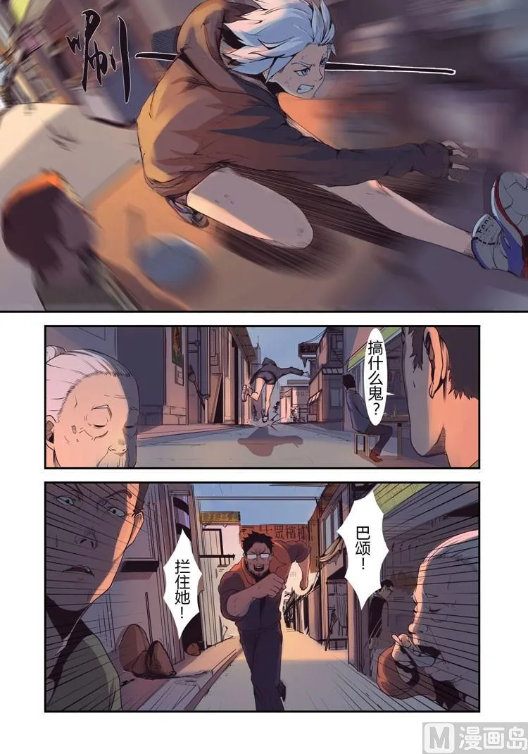 第16话（第二季第七话） 第10页