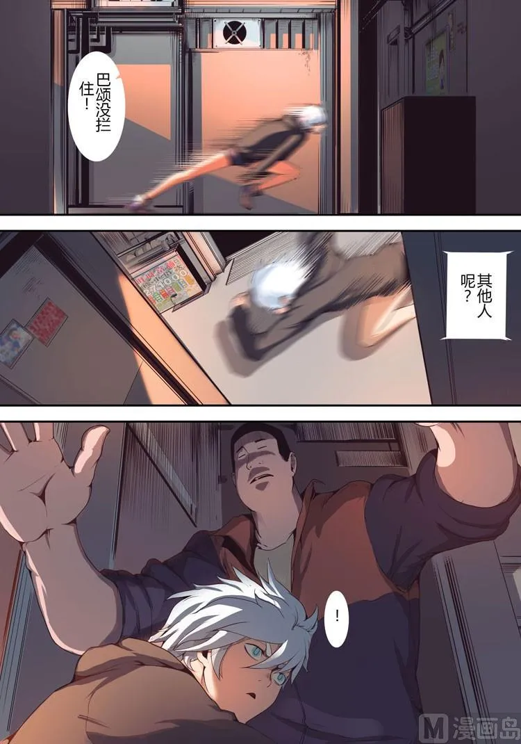 第16话（第二季第七话） 第14页