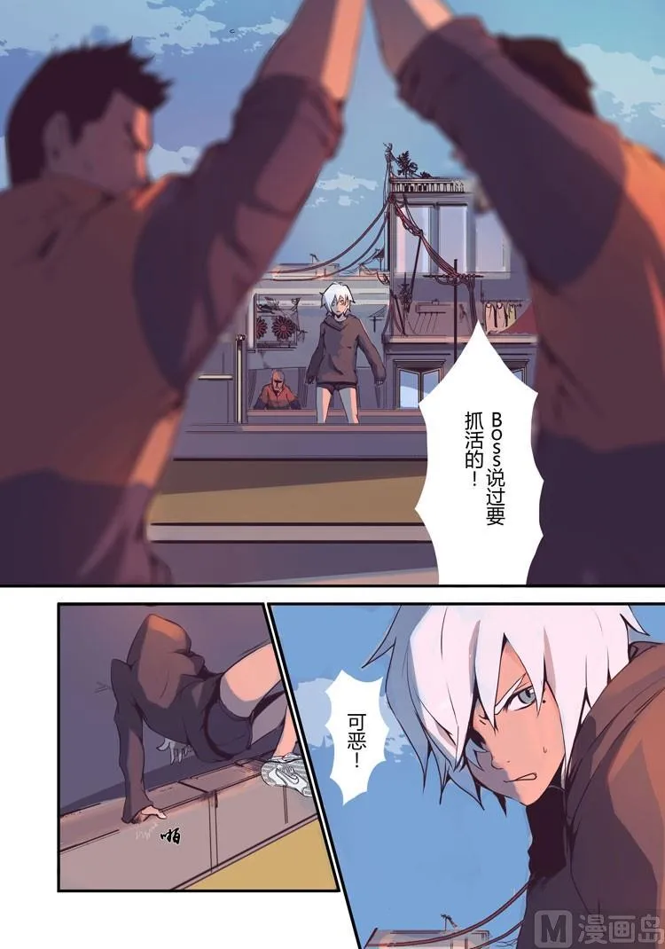第16话（第二季第七话） 第20页