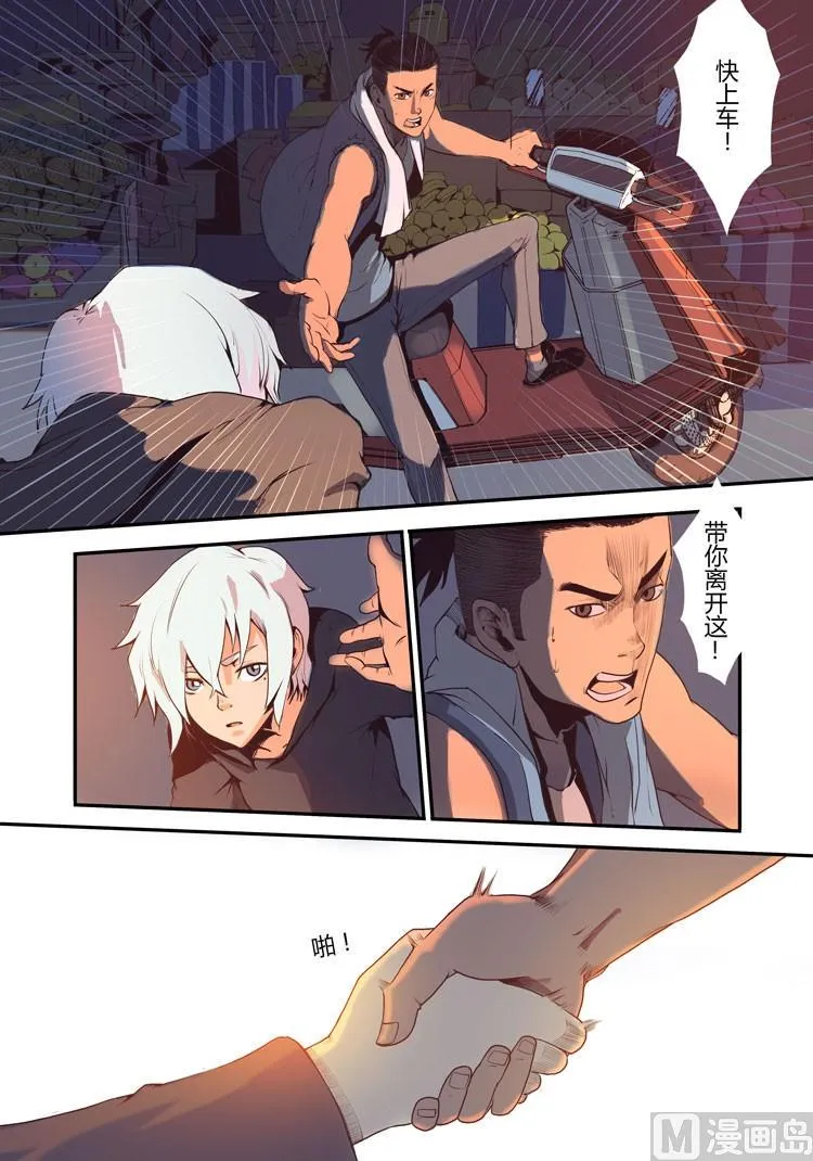 第16话（第二季第七话） 第22页