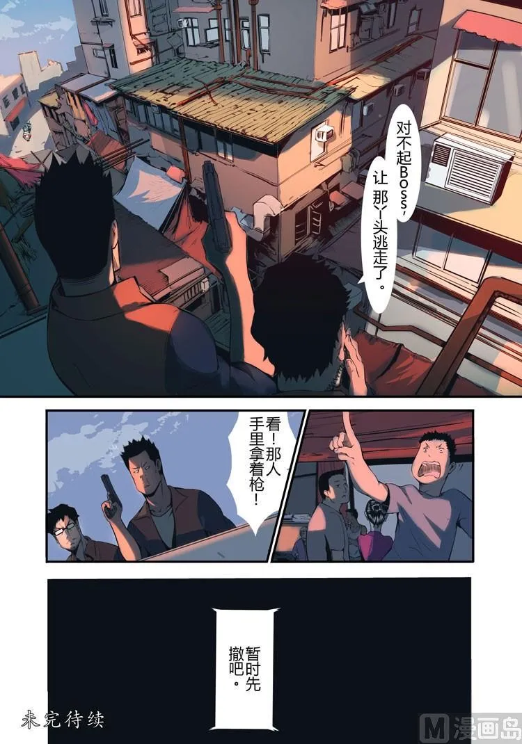 第16话（第二季第七话） 第23页