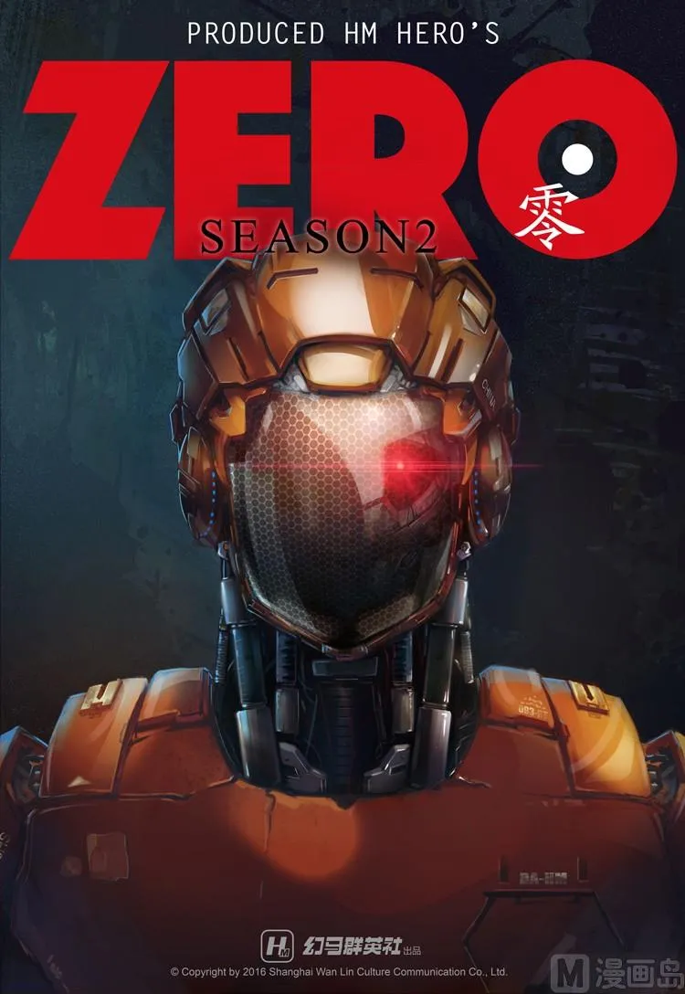 第17话（第二季第八话） 第1页
