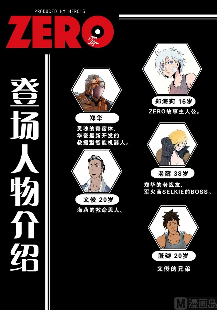 第17话（第二季第八话） 第2页