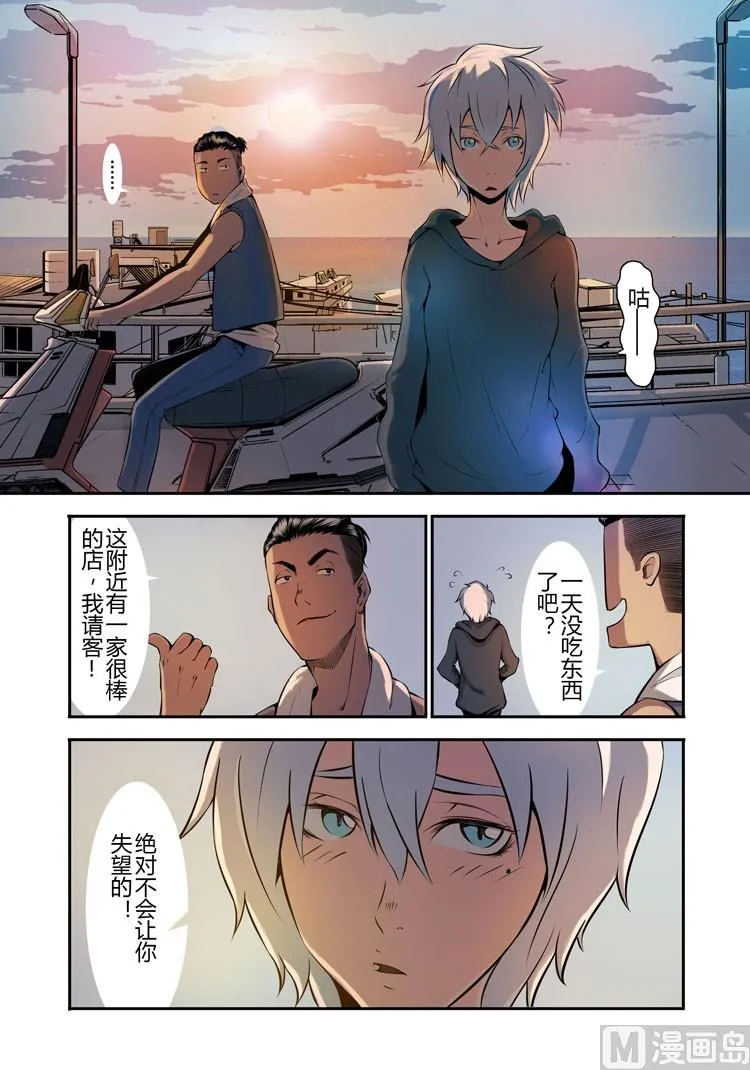 第17话（第二季第八话） 第5页