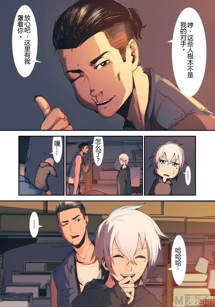第17话（第二季第八话） 第10页