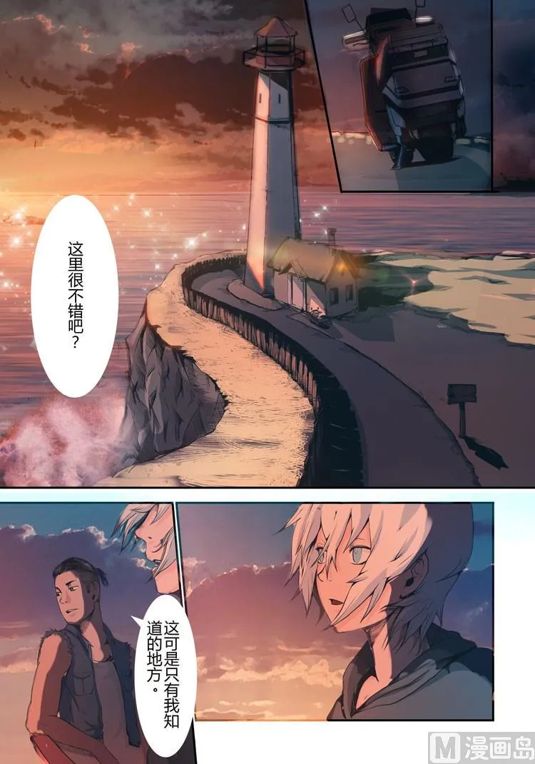 第17话（第二季第八话） 第15页