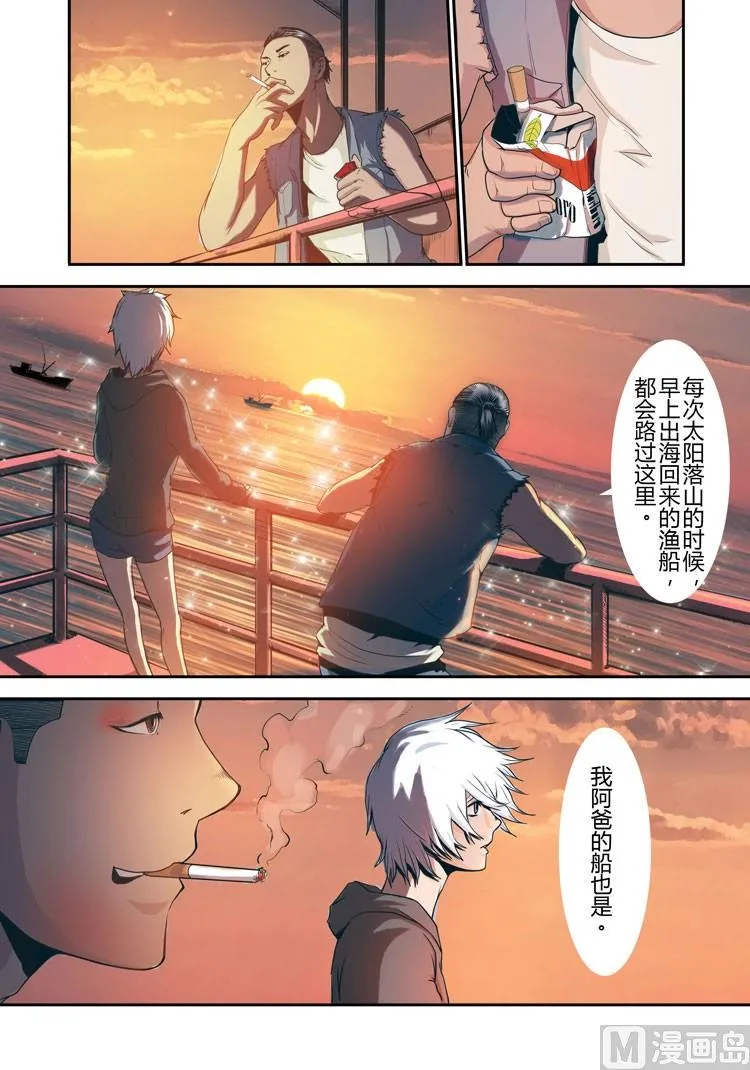 第17话（第二季第八话） 第16页