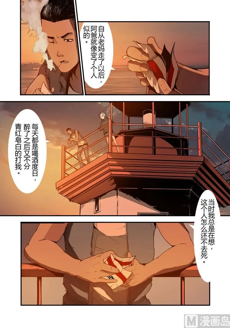 第17话（第二季第八话） 第19页