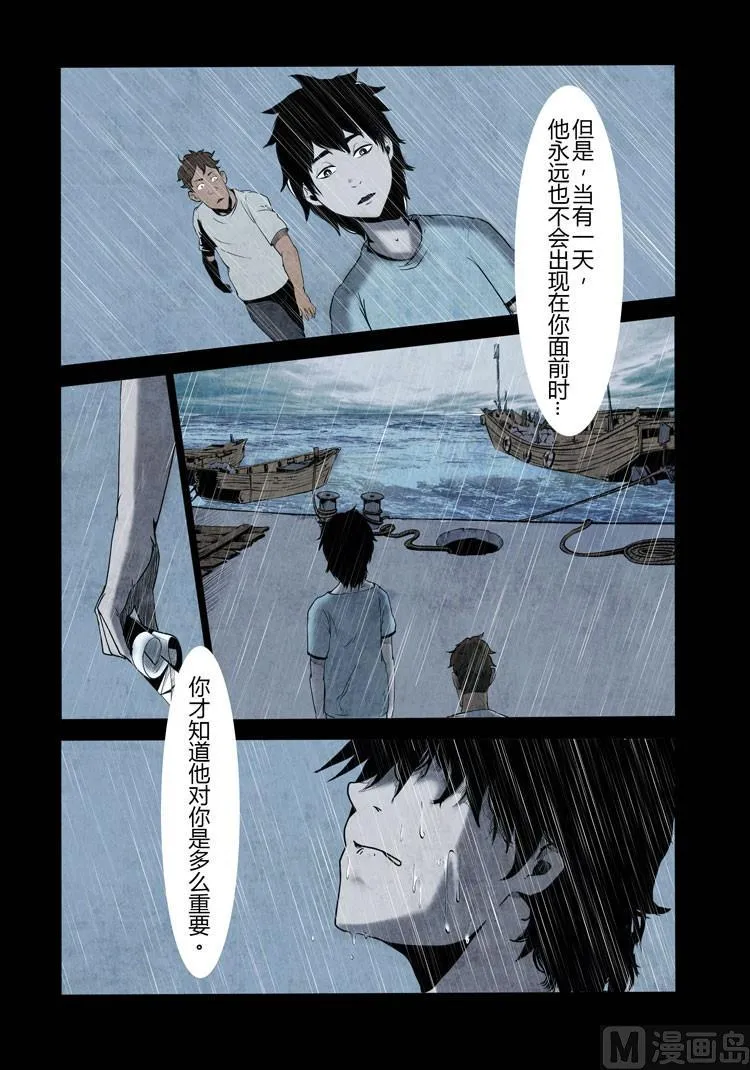 第17话（第二季第八话） 第20页