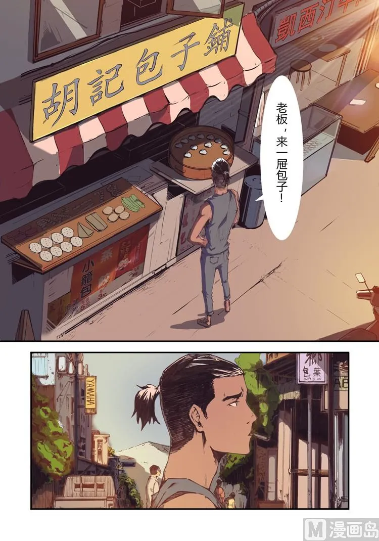 第18话（第二季第九话） 第3页