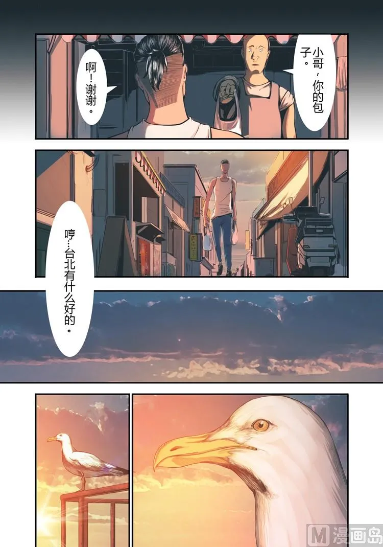 第18话（第二季第九话） 第6页