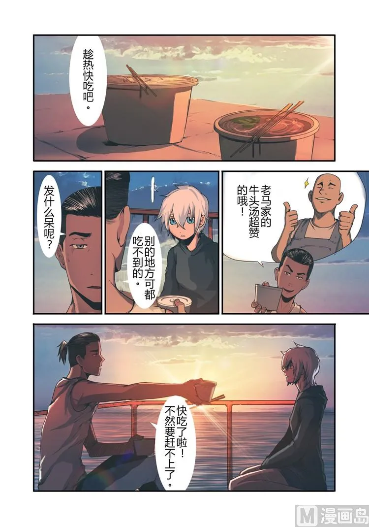 第18话（第二季第九话） 第10页